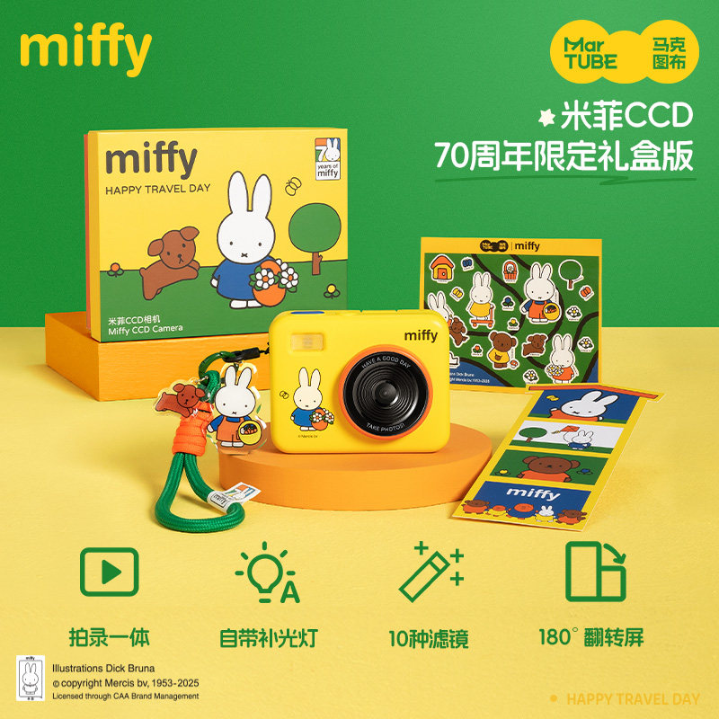Miffy CCD Camera 68 Million Pi - Photography Lighting Diagram 评论和价格