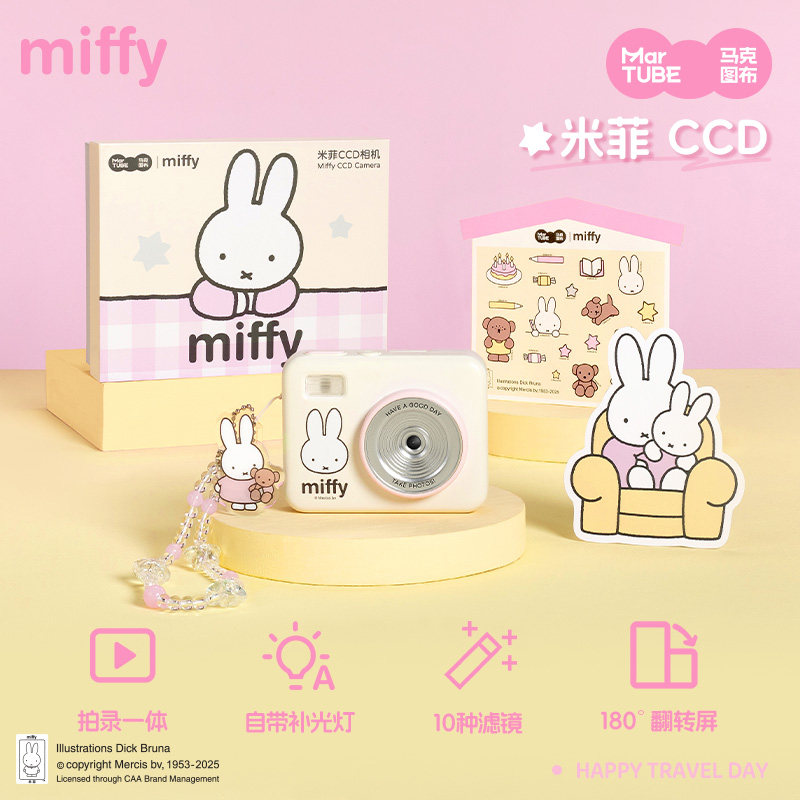 Miffy CCD Camera 68 Million Pi - Photography Lighting Diagram 评论和价格